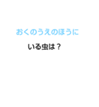 千春ちゃんなぞなぞ[第3章]（個別スタンプ：33）