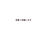 誤字敬語（個別スタンプ：1）