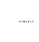 誤字敬語（個別スタンプ：2）