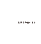 誤字敬語（個別スタンプ：4）