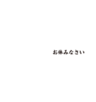 誤字敬語（個別スタンプ：10）