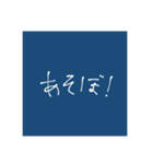 手書き文字②（個別スタンプ：1）