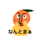 ミカンの人(ちょっと丁寧)（個別スタンプ：5）