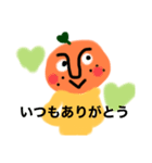 ミカンの人(ちょっと丁寧)（個別スタンプ：6）
