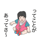ちびあす と ちびよち のすたんぷ に（個別スタンプ：14）