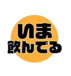 酒飲みが、現状報告できるスタンプ！（個別スタンプ：1）