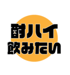 酒飲みが、現状報告できるスタンプ！（個別スタンプ：11）
