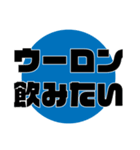 酒飲みが、現状報告できるスタンプ！（個別スタンプ：13）