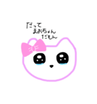 さえきまおさん（個別スタンプ：1）