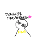 さえきまおさん（個別スタンプ：8）