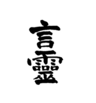 和の國日本の文字（個別スタンプ：2）
