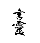和の國日本の文字（個別スタンプ：3）