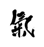 和の國日本の文字（個別スタンプ：6）