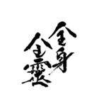和の國日本の文字（個別スタンプ：9）