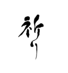 和の國日本の文字（個別スタンプ：12）