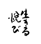 和の國日本の文字（個別スタンプ：15）