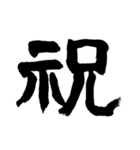 和の國日本の文字（個別スタンプ：19）