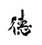 和の國日本の文字（個別スタンプ：21）