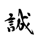 和の國日本の文字（個別スタンプ：22）