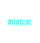 ○○にだ〜（個別スタンプ：6）