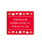 キレイめな大人年賀スタンプ♪（個別スタンプ：14）