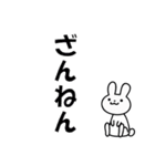 うさぎは全く動かない文字スタンプ（個別スタンプ：11）