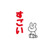 うさぎは全く動かない文字スタンプ（個別スタンプ：14）