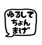 モノトーン吹出し20『昭和ことば』（個別スタンプ：9）