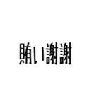 バイトの色々な謝謝（個別スタンプ：1）