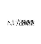 バイトの色々な謝謝（個別スタンプ：2）