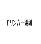 バイトの色々な謝謝（個別スタンプ：5）