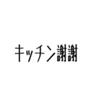 バイトの色々な謝謝（個別スタンプ：6）
