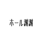 バイトの色々な謝謝（個別スタンプ：8）