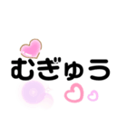 キュンの愛（個別スタンプ：2）