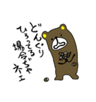 あのクマだ！ LINEスタンプはじめました。（個別スタンプ：4）