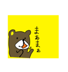 あのクマだ！ LINEスタンプはじめました。（個別スタンプ：5）