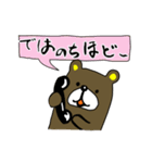 あのクマだ！ LINEスタンプはじめました。（個別スタンプ：9）