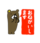 あのクマだ！ LINEスタンプはじめました。（個別スタンプ：15）