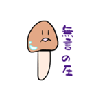 なめこに似た人1／1（個別スタンプ：5）