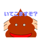 マッチョなウンコさん（個別スタンプ：5）