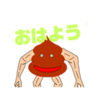 マッチョなウンコさん（個別スタンプ：7）