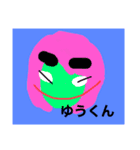 ゆうくんすたんぷ_とぅぅ（個別スタンプ：2）