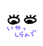 おめめで語る（個別スタンプ：3）
