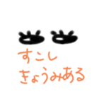 おめめで語る（個別スタンプ：6）