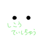 おめめで語る（個別スタンプ：7）