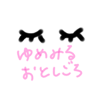 おめめで語る（個別スタンプ：10）