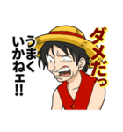 不自然なONE PIECE（個別スタンプ：18）