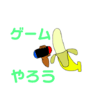 バキバキのバナナスタンプ（個別スタンプ：11）