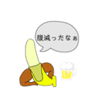 バキバキのバナナスタンプ（個別スタンプ：13）