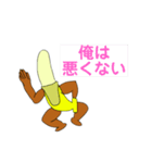 バキバキのバナナスタンプ（個別スタンプ：18）